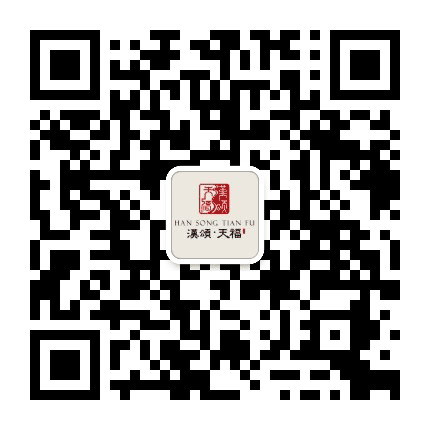 汉颂天福公众号二维码