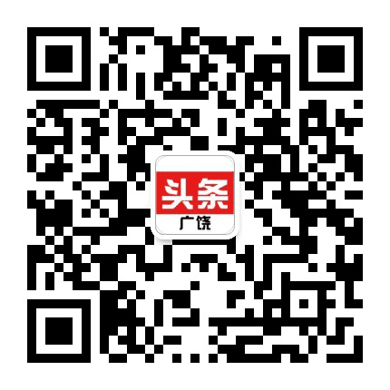 广饶头条公众号二维码
