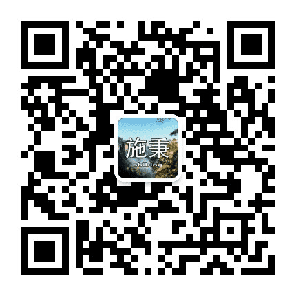 施秉身边事公众号二维码