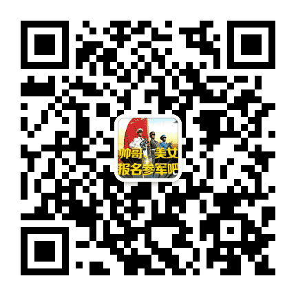 儋州征兵公众号二维码