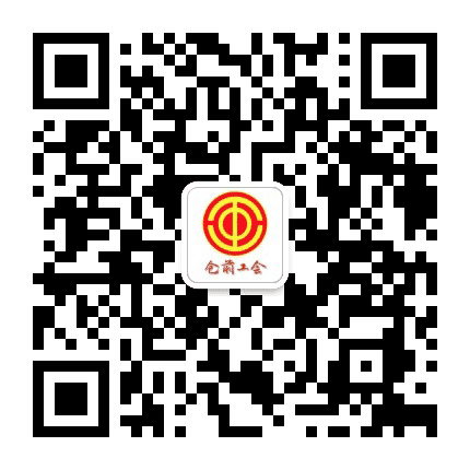 仓前工会公众号二维码