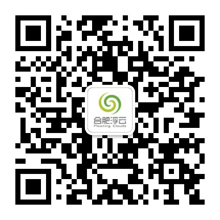 合肥浮云公众号二维码