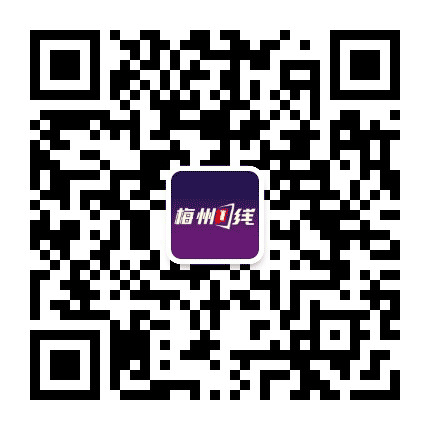 梅州一线公众号二维码
