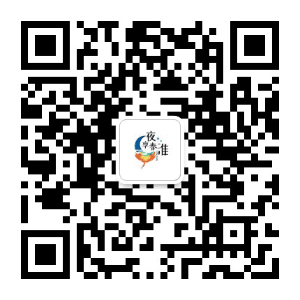 夜享秦淮公众号二维码