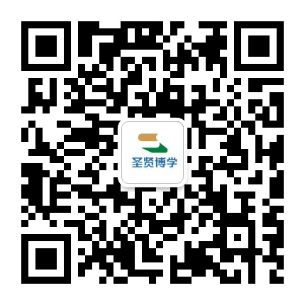 圣贤博学教育公众号二维码