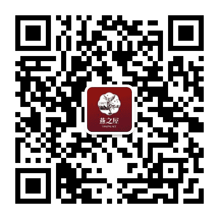 离石燕之屋碗燕公众号二维码