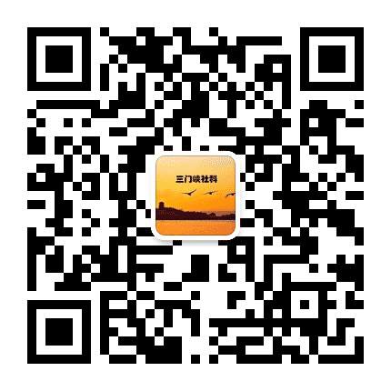 三门峡社科公众号二维码