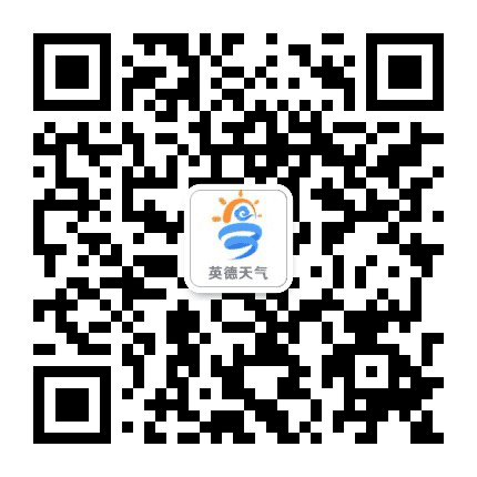 英德天气公众号二维码