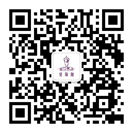 觉悟瑜伽公众号二维码