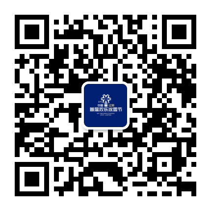 辽阳冰雪节公众号二维码