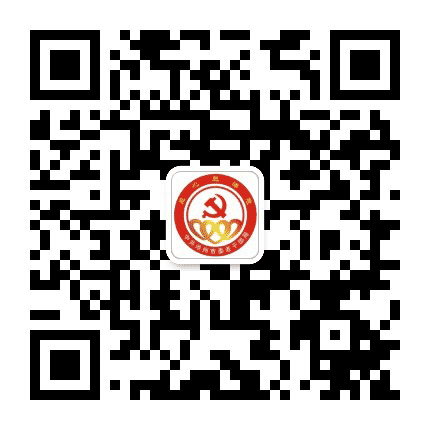 池州老干部公众号二维码