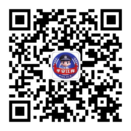 平安江岸公众号二维码