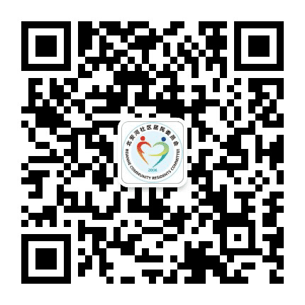 苏家坨镇北安河社区公众号二维码
