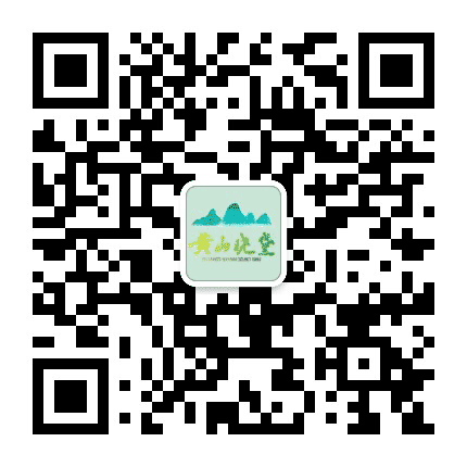 醉美黄山头公众号二维码