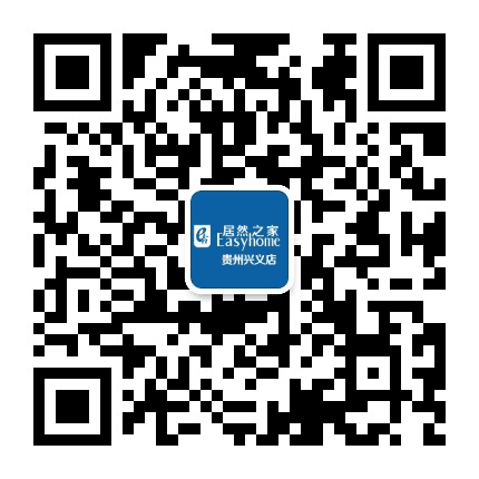 居然之家兴义店公众号二维码