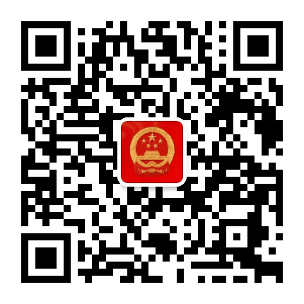 从化人大公众号二维码