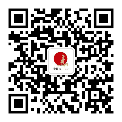 金陵志公众号二维码