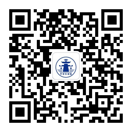 平安石湖荡公众号二维码