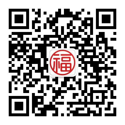 五福转运共修公众号二维码