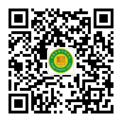 孝感生物工程学校公众号二维码