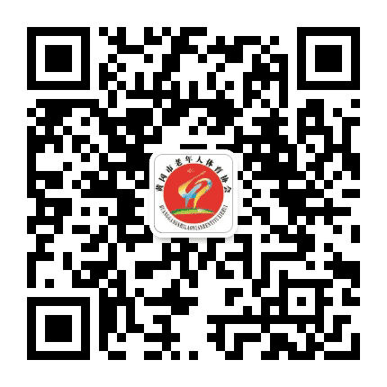 黄冈市老年人体育协会公众号二维码