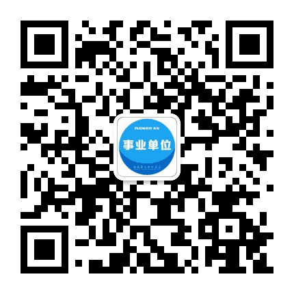 青海粉笔事业单位公众号二维码