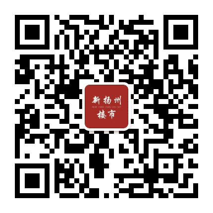 新扬州楼市公众号二维码