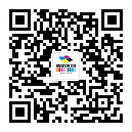 昆明鑫达彩印公众号二维码