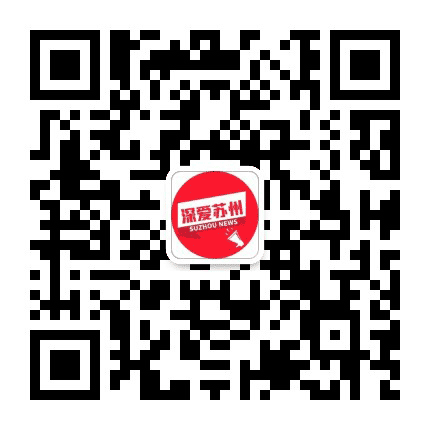 深爱苏州公众号二维码