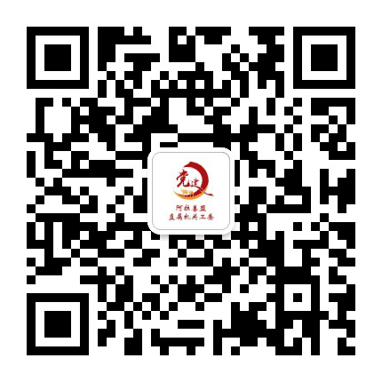 阿拉善机关党建公众号二维码