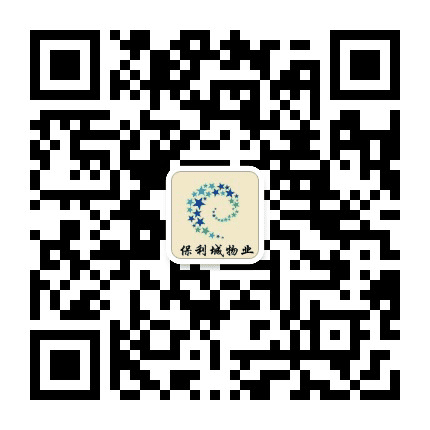 宁波保利城物业服务中心公众号二维码
