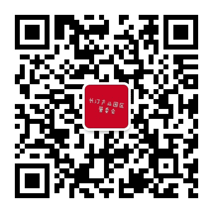 长汀产业园区管委会公众号二维码