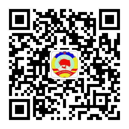 壤塘政协公众号二维码