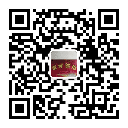 草坪政法公众号二维码