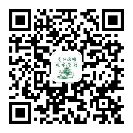 南明区城市管理局公众号二维码