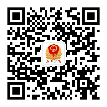 库车工商公众号二维码