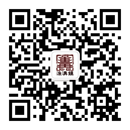 古镇渔沟公众号二维码