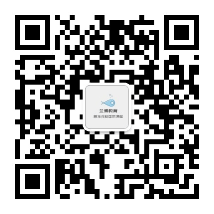 佛山市兰博教育咨询有限公司公众号二维码
