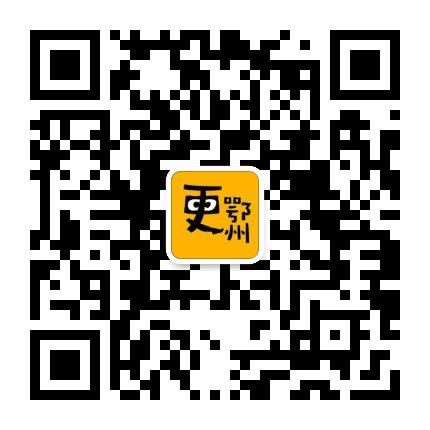 更鄂州公众号二维码