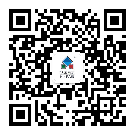 华蕊雨水公众号二维码