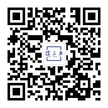 探三亚公众号二维码
