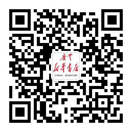 山东庆云新华书店公众号二维码