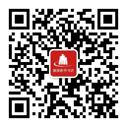 潼南新华书店公众号二维码