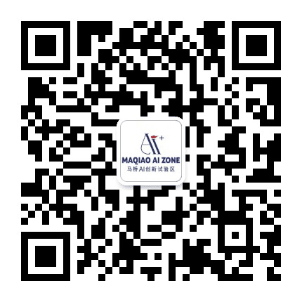 马桥AI Zone公众号二维码