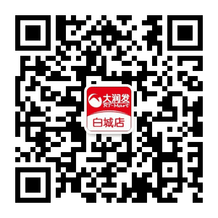 大润发白城店公众号二维码