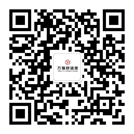 安康万福舒适家公司公众号二维码