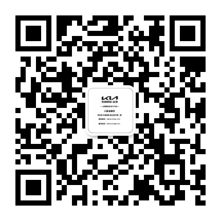 六盘水康安起亚公众号二维码