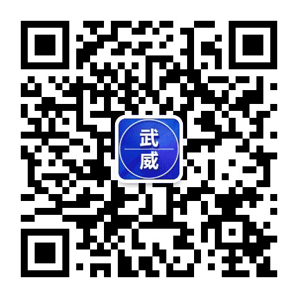 武威家乡群公众号二维码