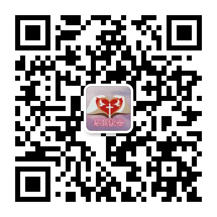 东莞市厚街教会公众号二维码