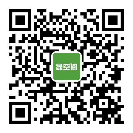 绿空间立体绿化公众号二维码